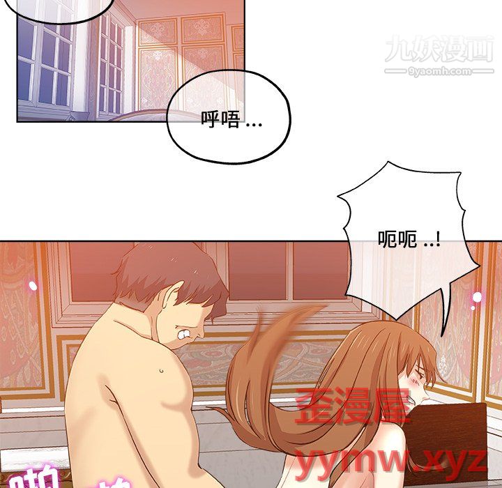危险纯友谊，第30話，第 12 页