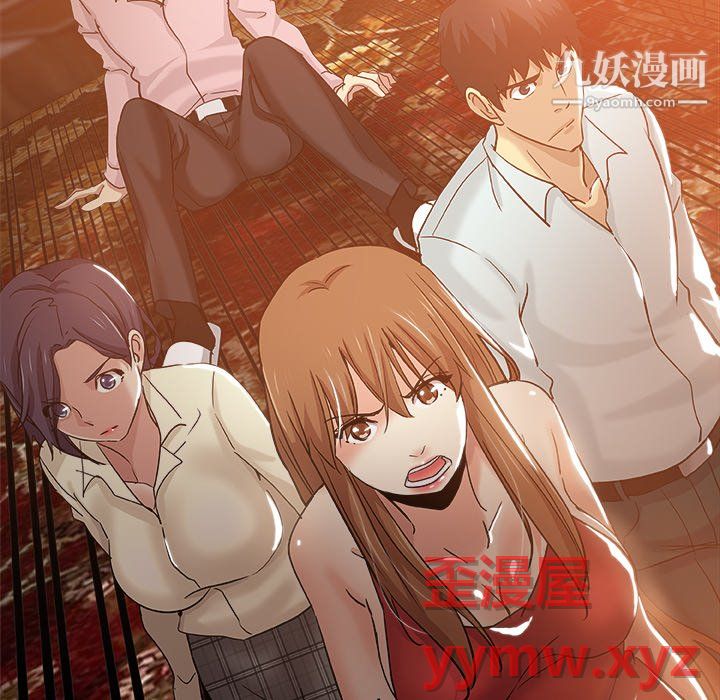 危险纯友谊，第30話，第 60 页