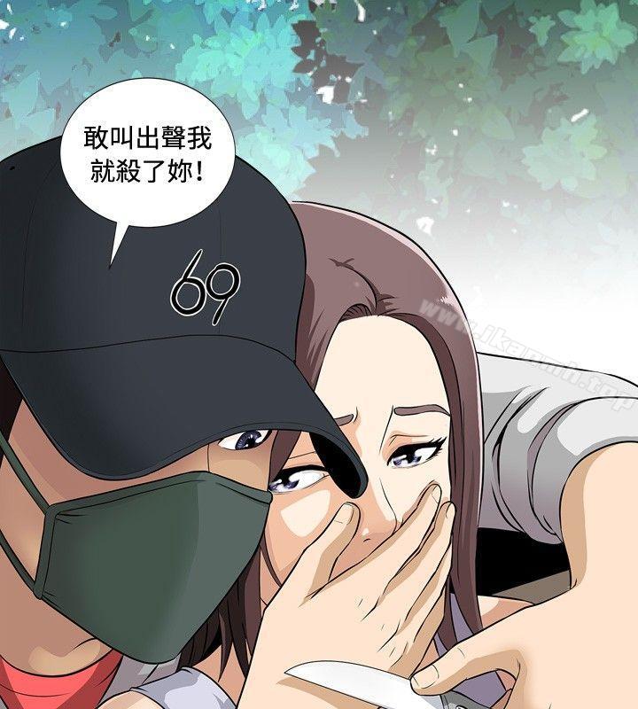 危險性遊戲，第1話，第 5 页
