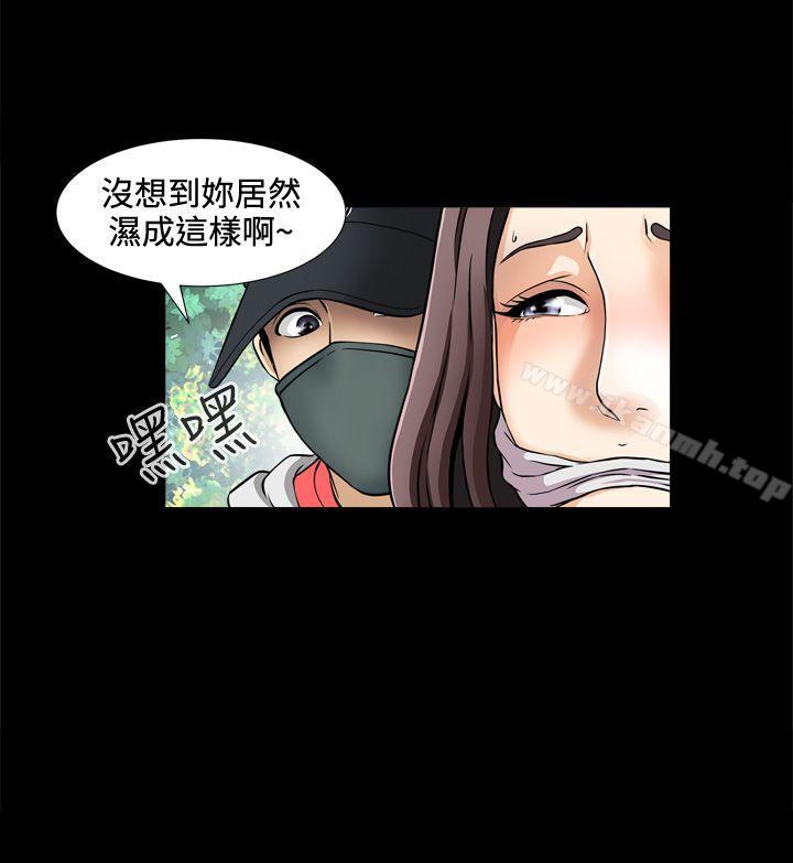 危險性遊戲，第1話，第 12 页