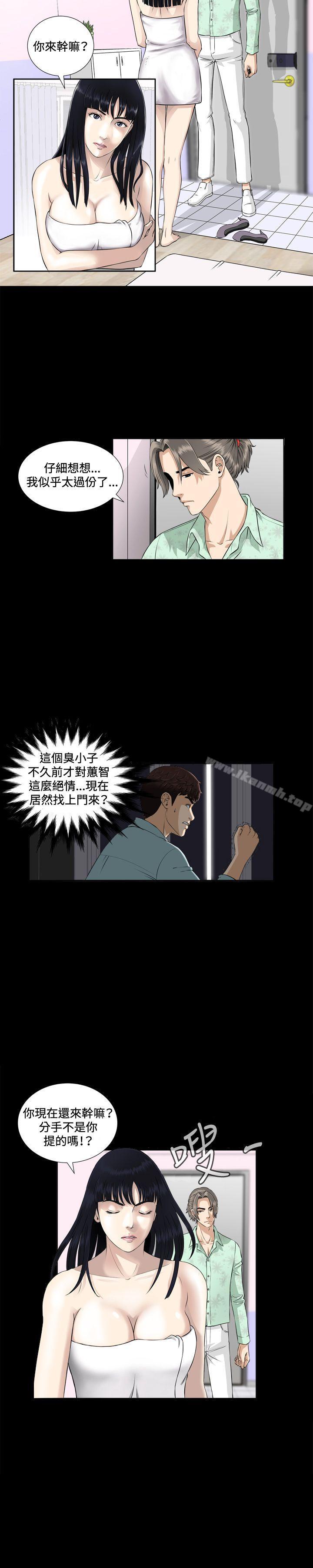 危險性遊戲，第2話，第 28 页