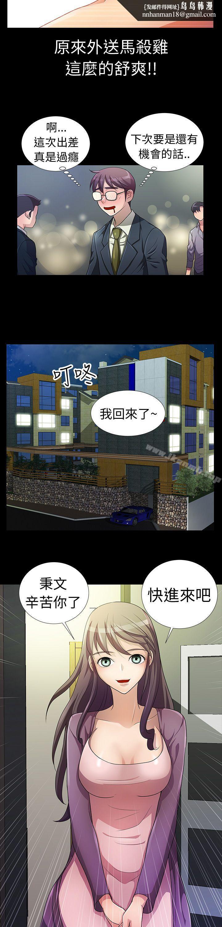 危險的女人，Preview，第 5 页