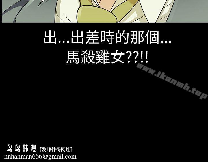 危險的女人，Preview，第 8 页