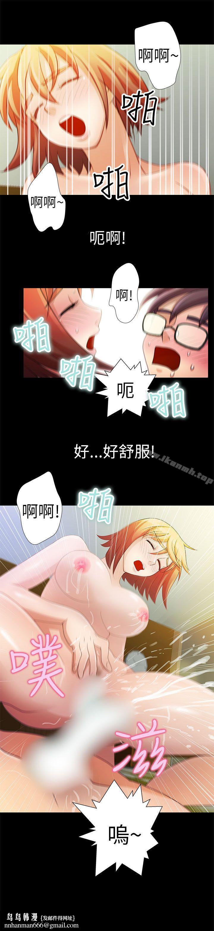 危險的女人，第1話，第 11 页