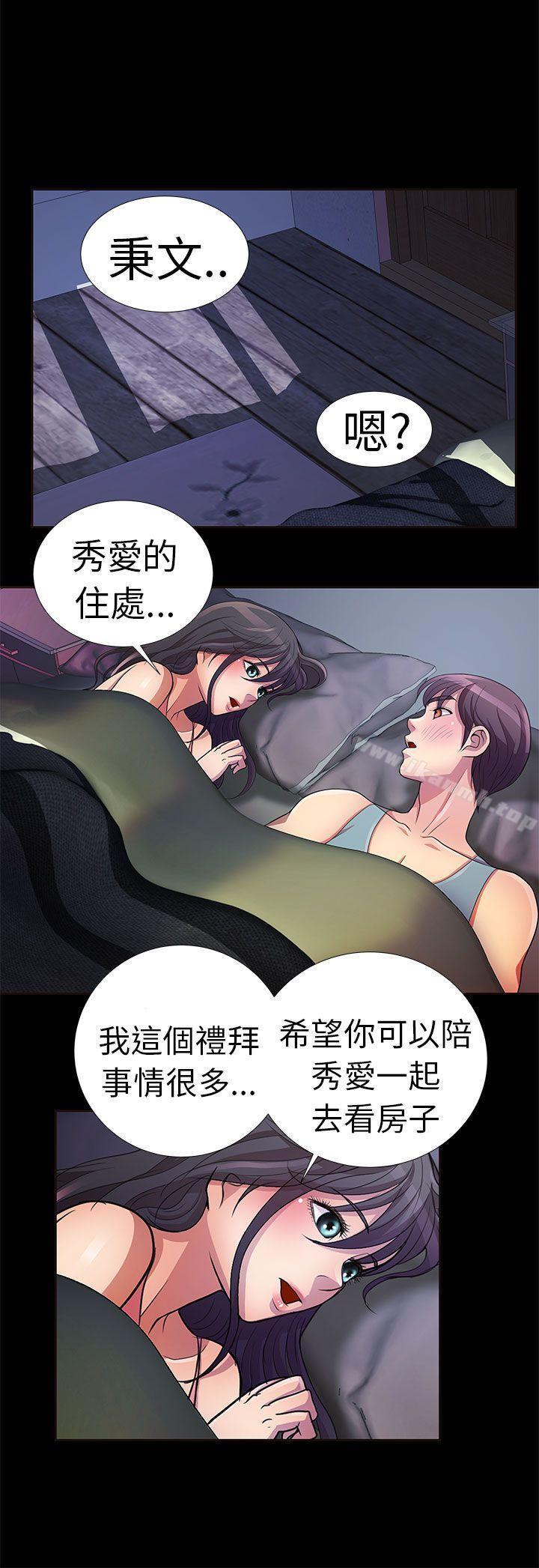 危險的女人，第2話，第 17 页