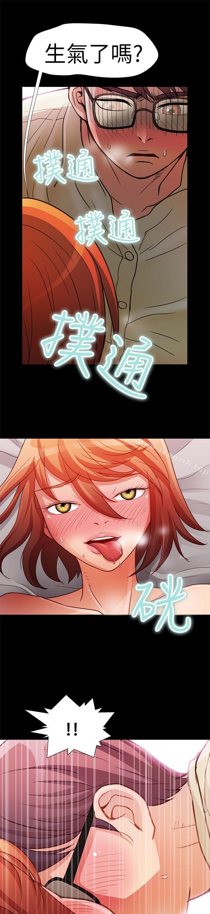 危險的女人，第3話，第 15 页