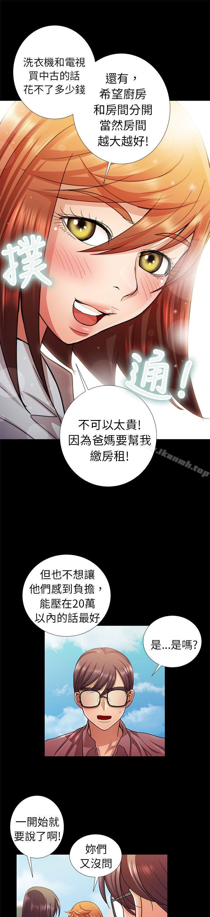 危險的女人，第5話，第 5 页