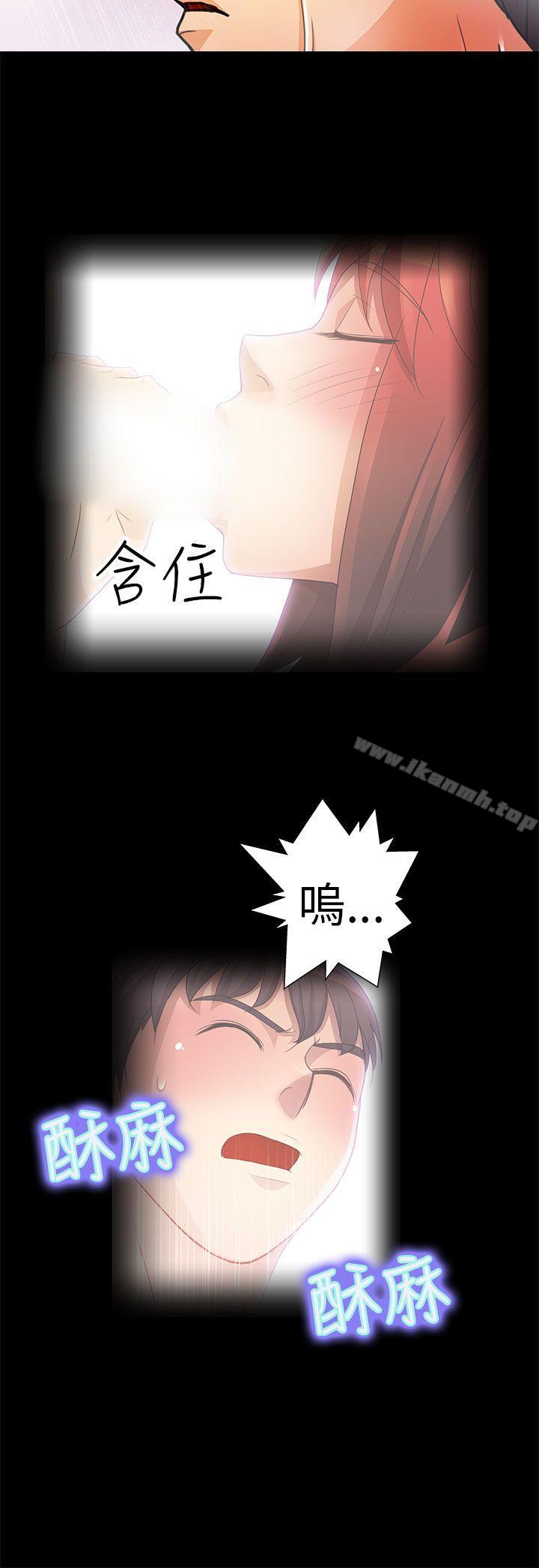 危險的女人，第5話，第 12 页