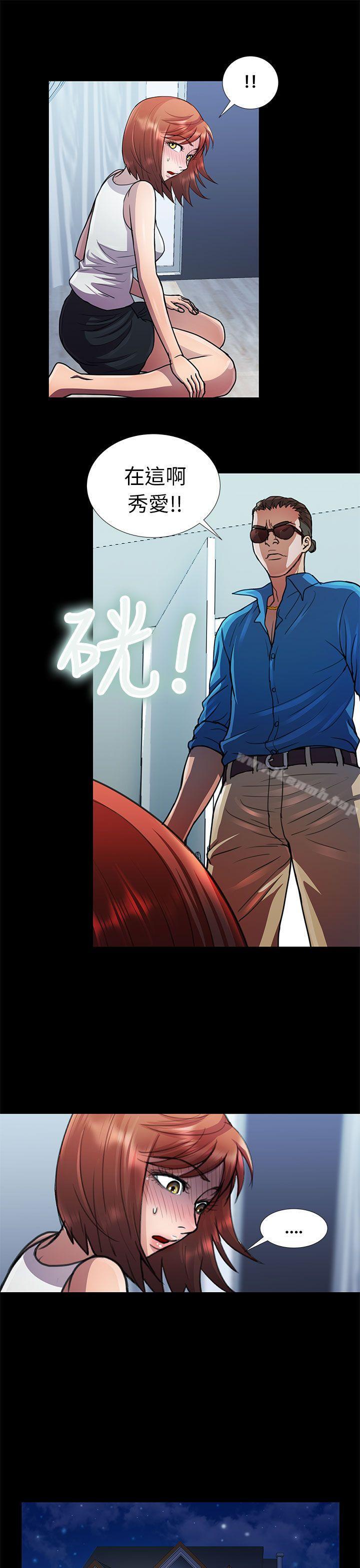 危險的女人，第11話，第 5 页