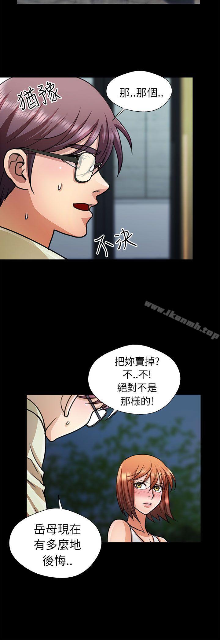 危險的女人，第13話，第 8 页