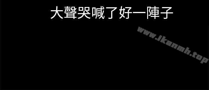 危險的女人，第14話，第 15 页