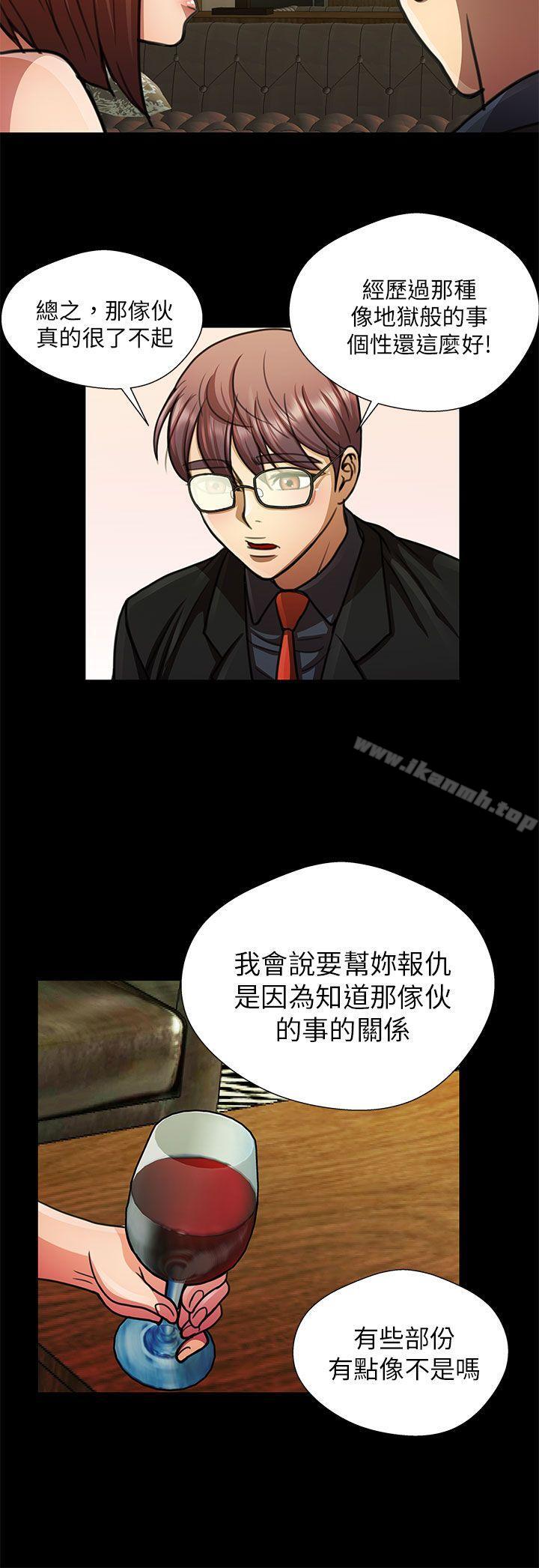 危險的女人，第18話，第 12 页