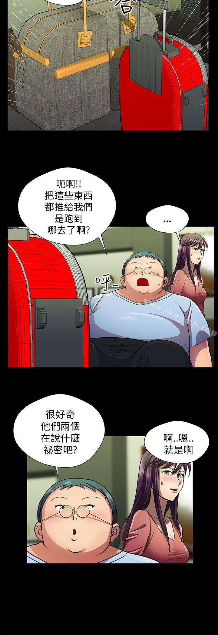 危險的女人，第30話，第 12 页