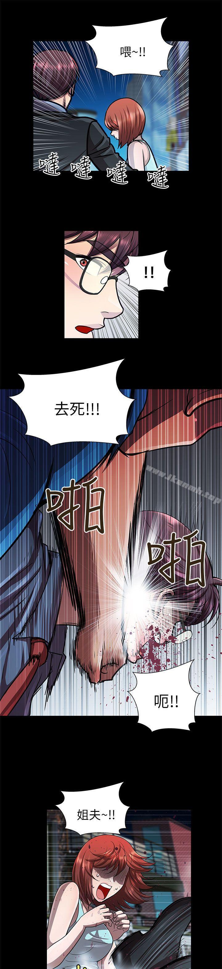 危險的女人，第31話，第 5 页