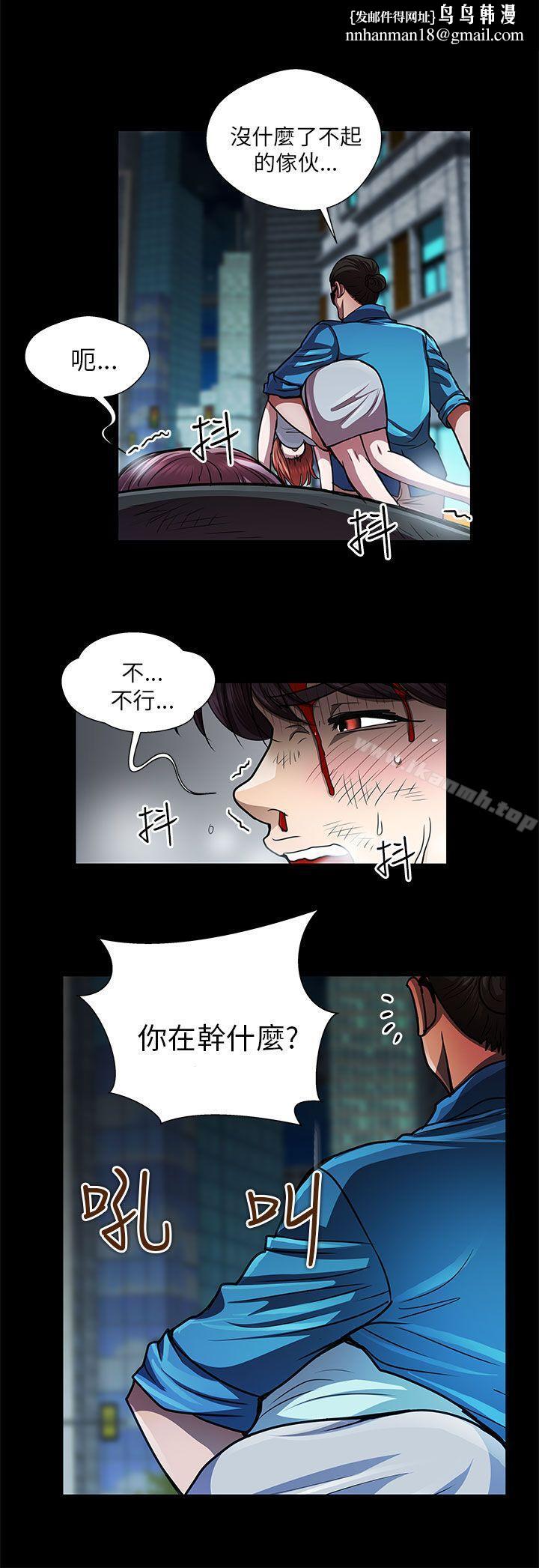 危險的女人，第31話，第 8 页