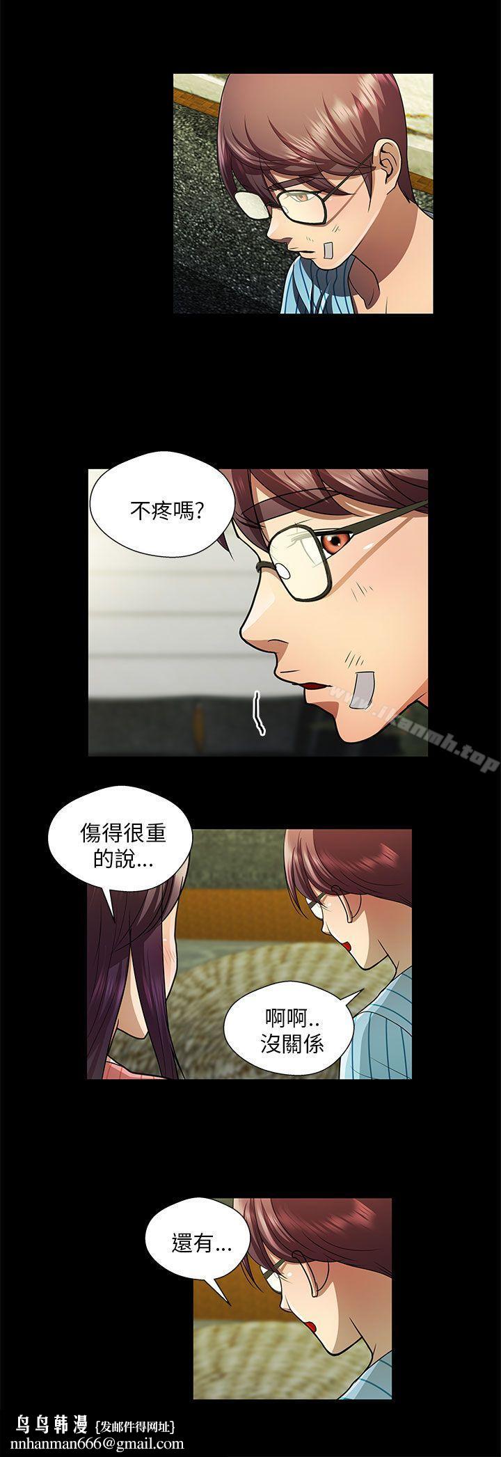 危險的女人，第32話，第 8 页