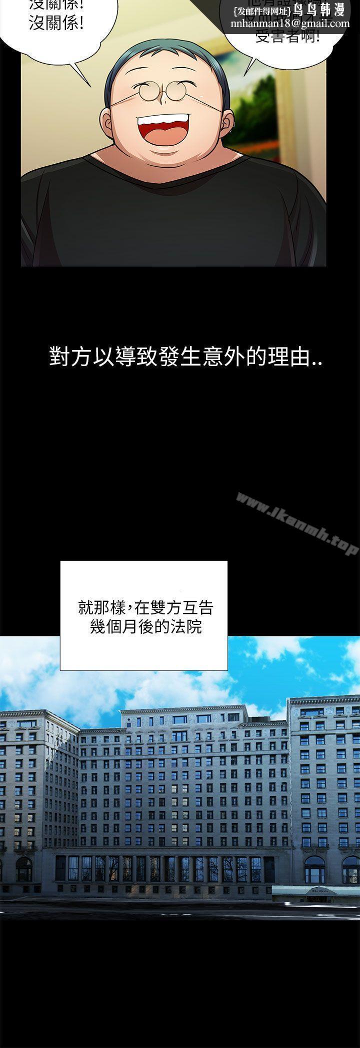 危險的女人，第33話，第 8 页