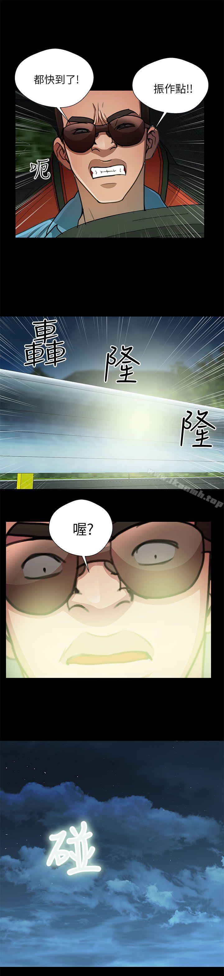 危險的女人，第33話，第 3 页