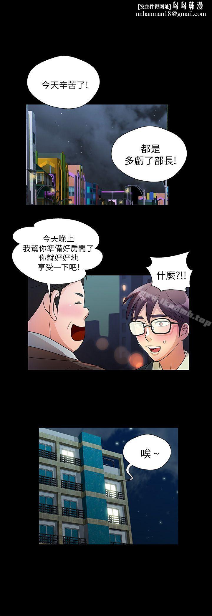 危險的女人，最終話，第 8 页