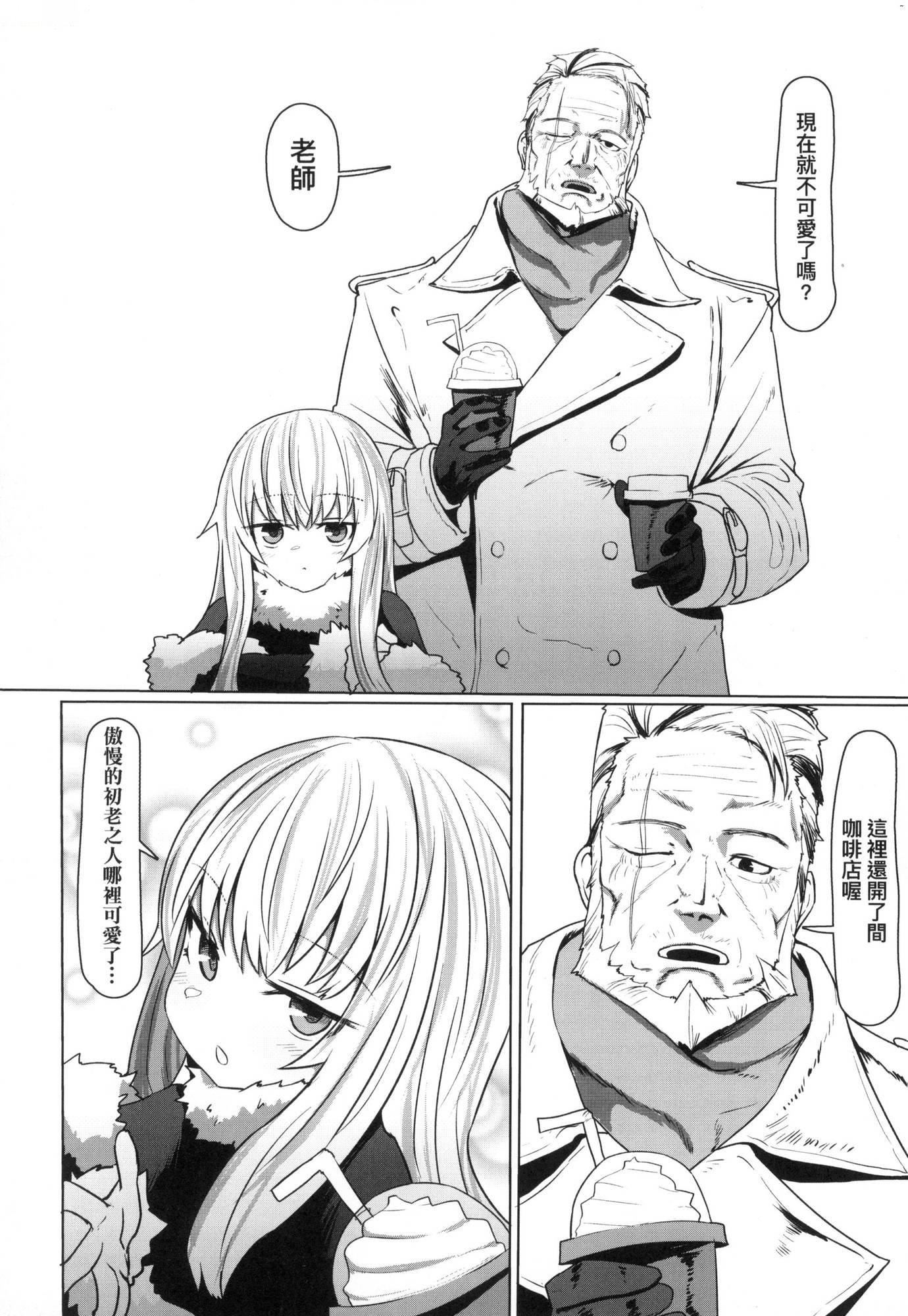 即墮落蘿莉永遠娘[中國翻訳][無修正]，[すみやお]即墮ちロリババア｜即墮落蘿莉永遠娘[中國翻訳][無修正]，第 123 页