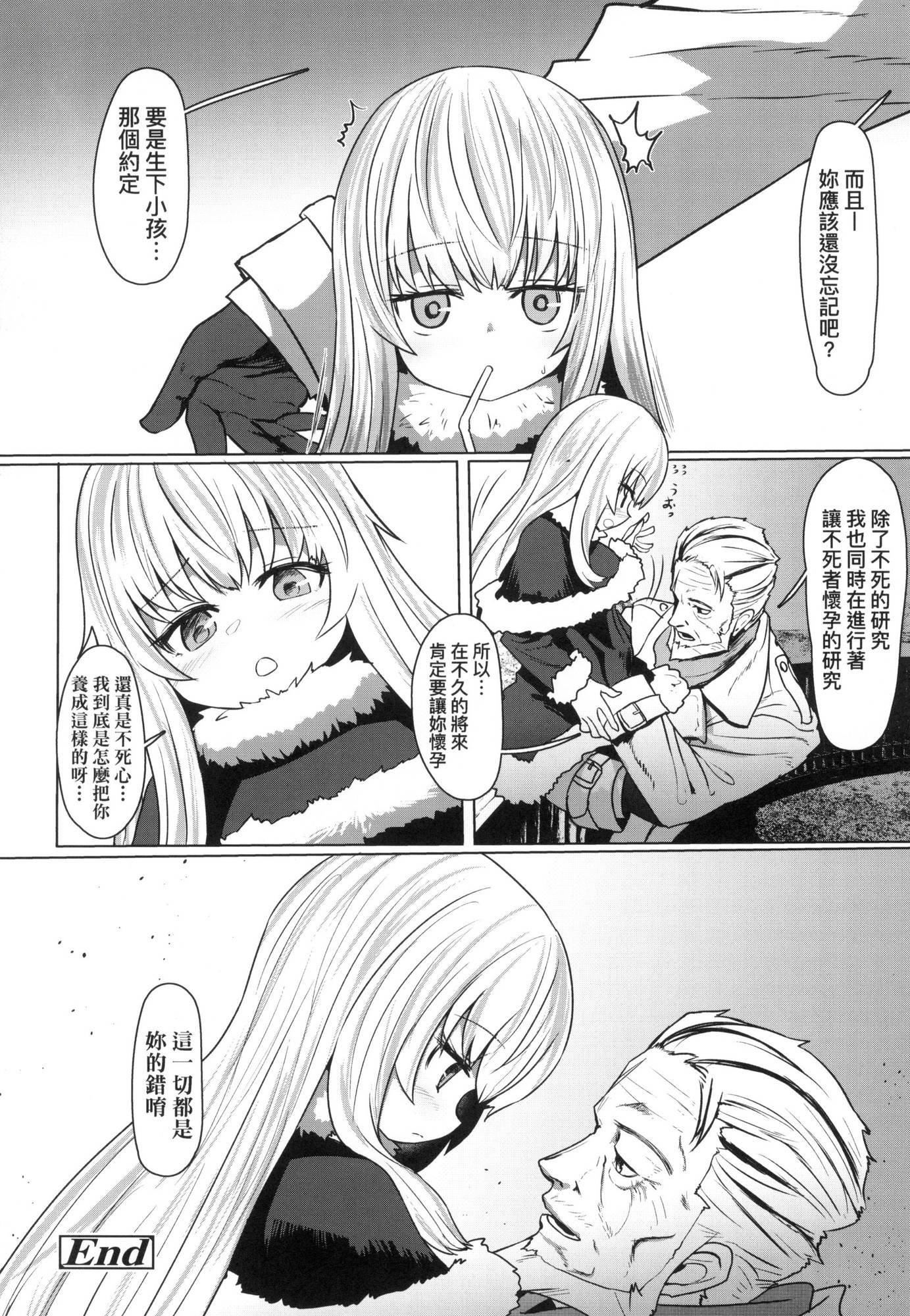 即墮落蘿莉永遠娘[中國翻訳][無修正]，[すみやお]即墮ちロリババア｜即墮落蘿莉永遠娘[中國翻訳][無修正]，第 125 页