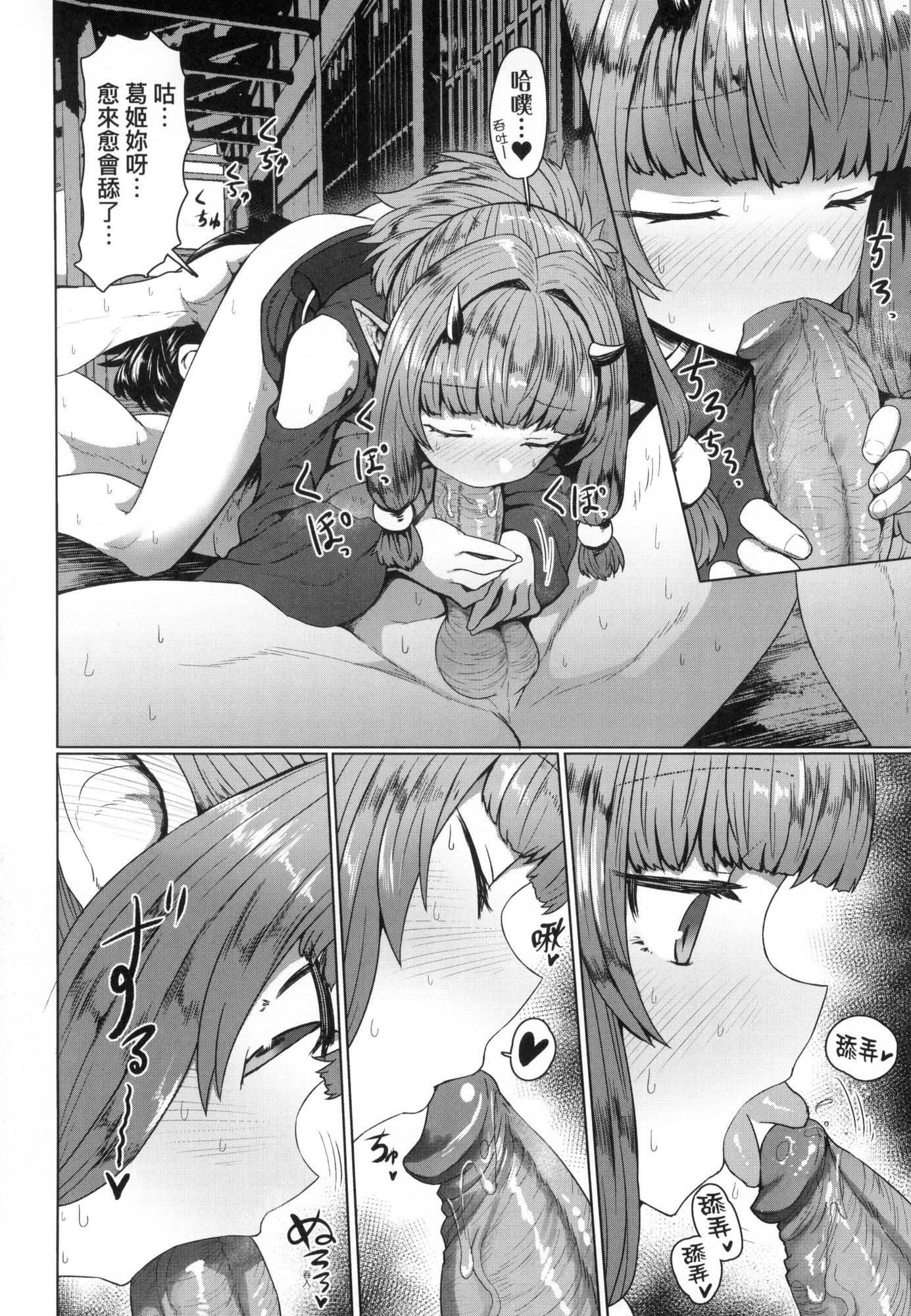 即墮落蘿莉永遠娘[中國翻訳][無修正]，[すみやお]即墮ちロリババア｜即墮落蘿莉永遠娘[中國翻訳][無修正]，第 159 页
