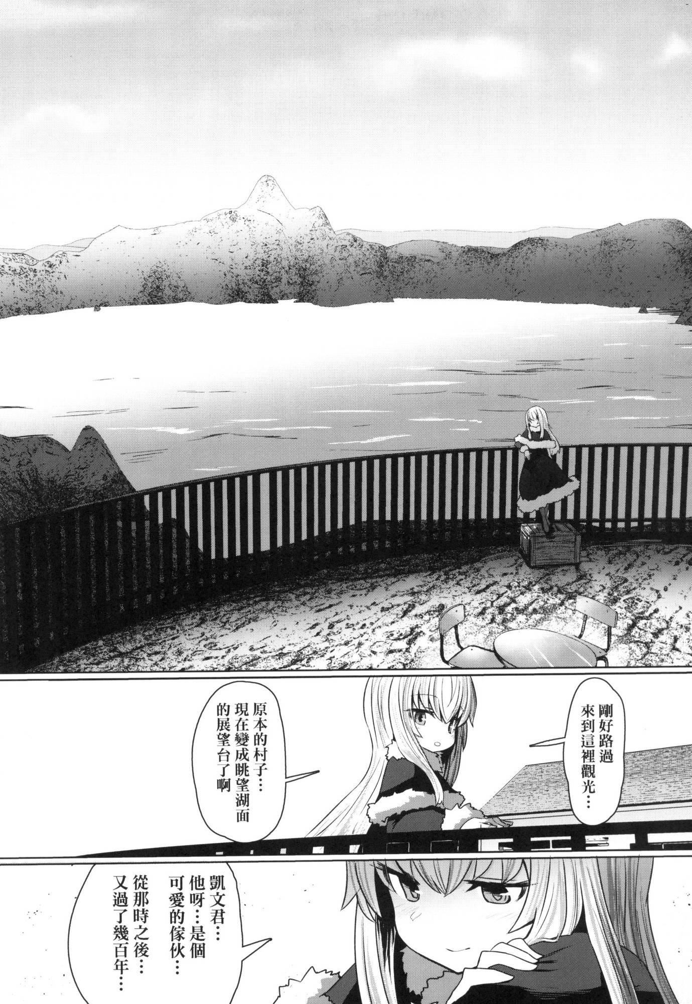 即墮落蘿莉永遠娘[中國翻訳][無修正]，[すみやお]即墮ちロリババア｜即墮落蘿莉永遠娘[中國翻訳][無修正]，第 122 页