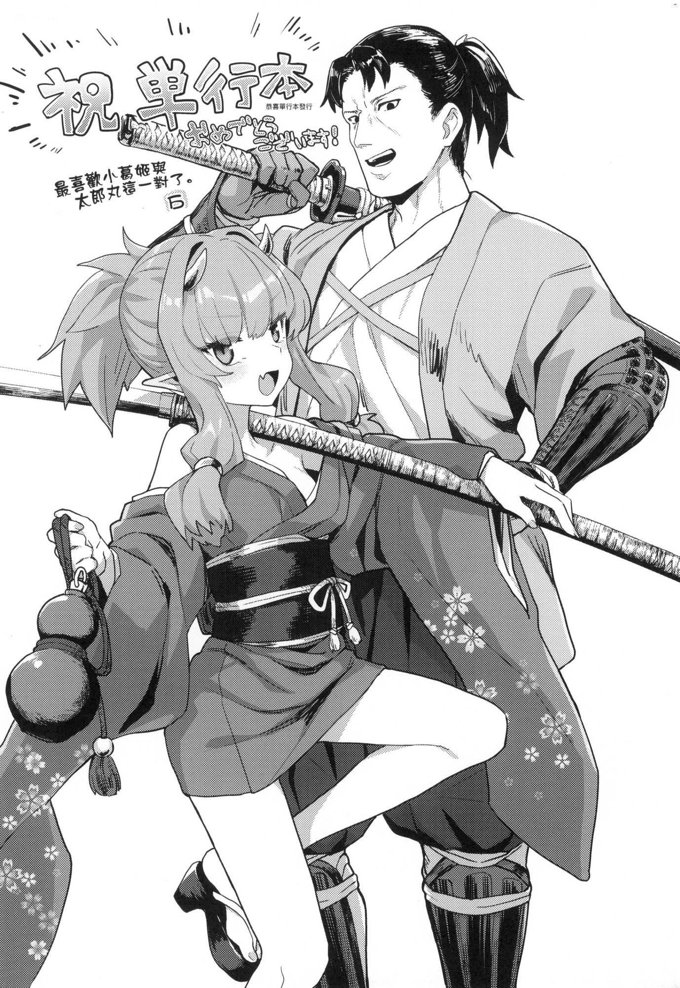 即墮落蘿莉永遠娘[中國翻訳][無修正]，[すみやお]即墮ちロリババア｜即墮落蘿莉永遠娘[中國翻訳][無修正]，第 185 页