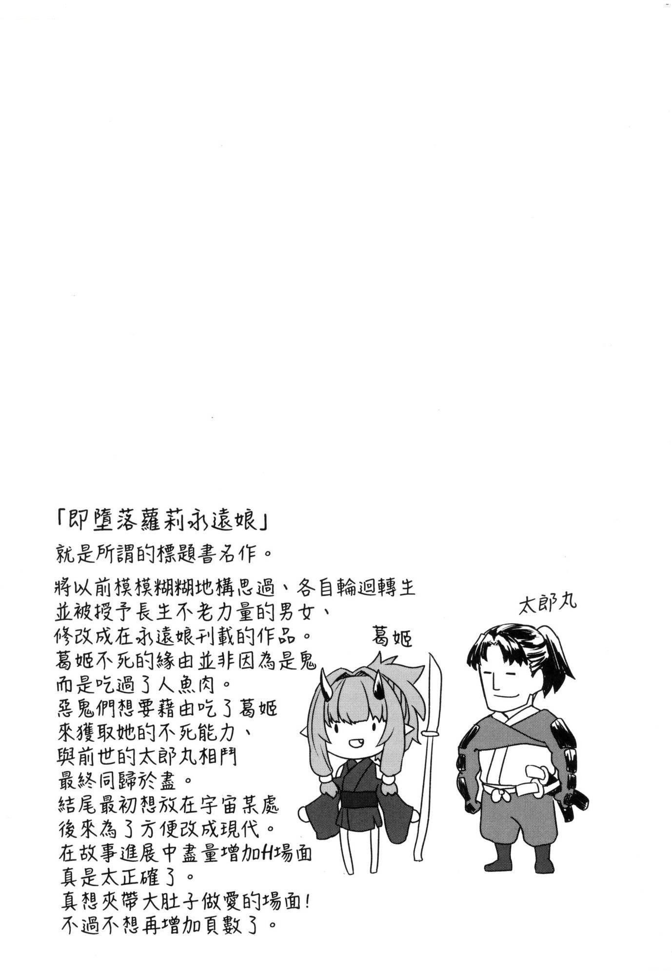 即墮落蘿莉永遠娘[中國翻訳][無修正]，[すみやお]即墮ちロリババア｜即墮落蘿莉永遠娘[中國翻訳][無修正]，第 184 页