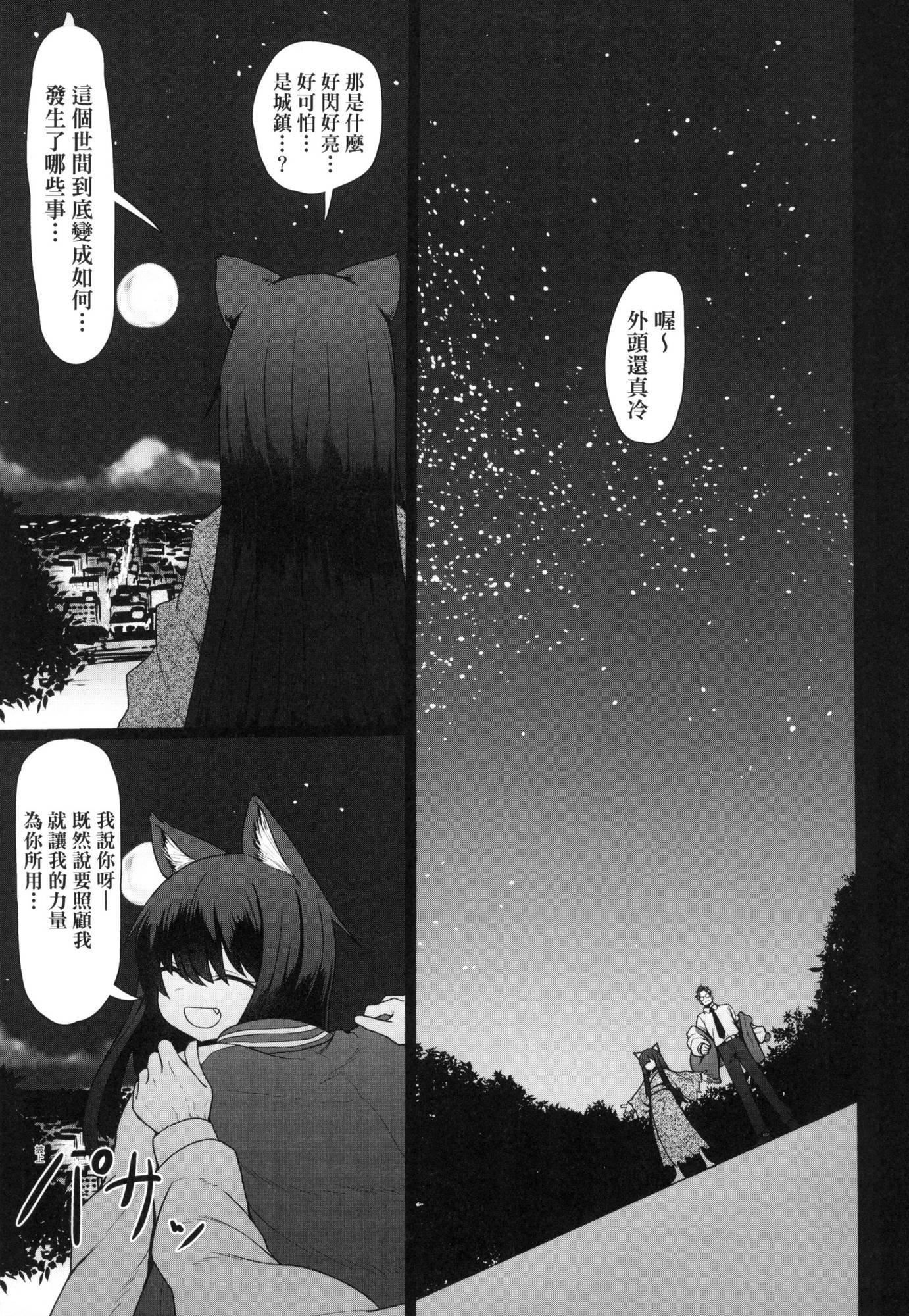 即墮落蘿莉永遠娘[中國翻訳][無修正]，[すみやお]即墮ちロリババア｜即墮落蘿莉永遠娘[中國翻訳][無修正]，第 60 页