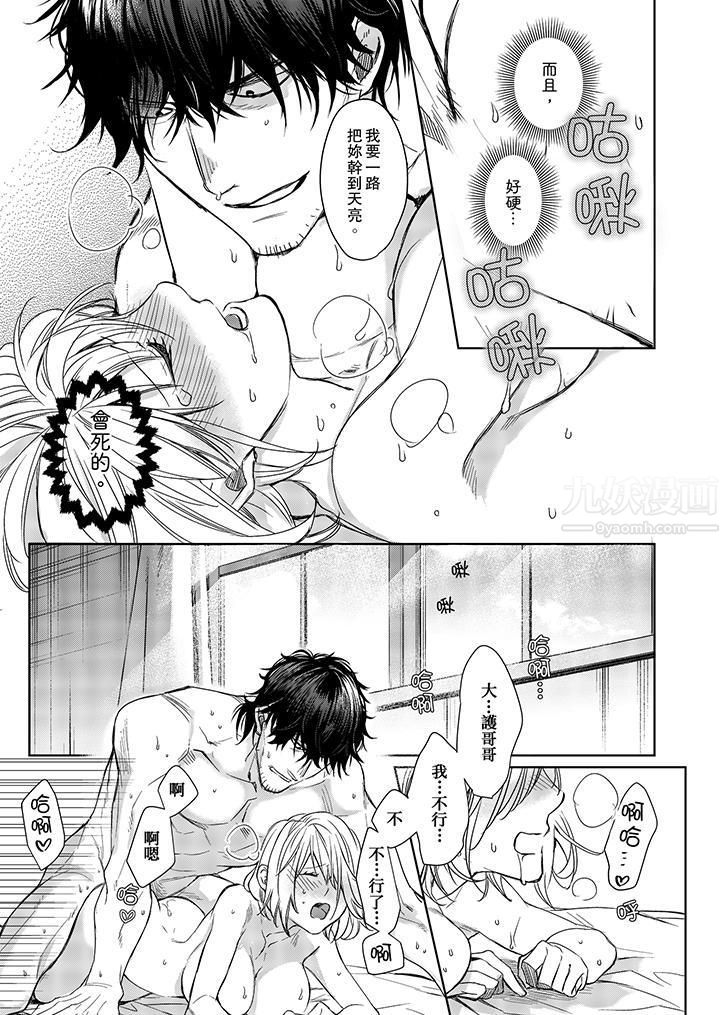 原不良农民的H太激烈！，第6話，第 12 页