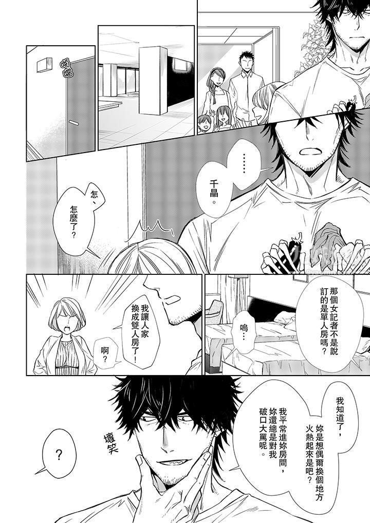 原不良农民的H太激烈！，第11話，第 5 页
