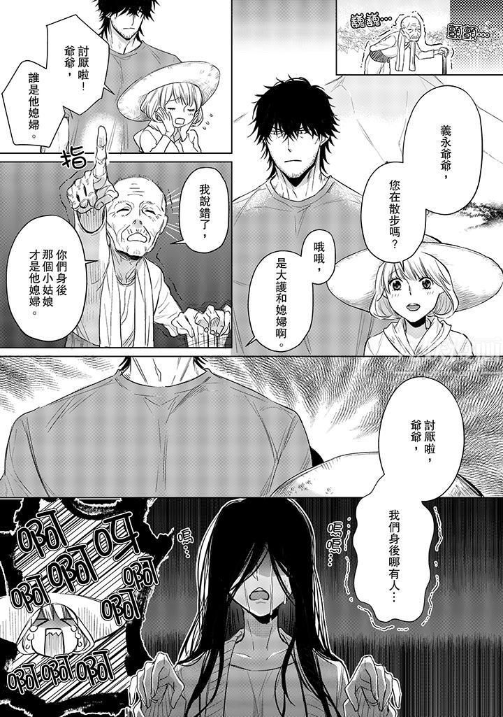 原不良农民的H太激烈！，第16話，第 12 页