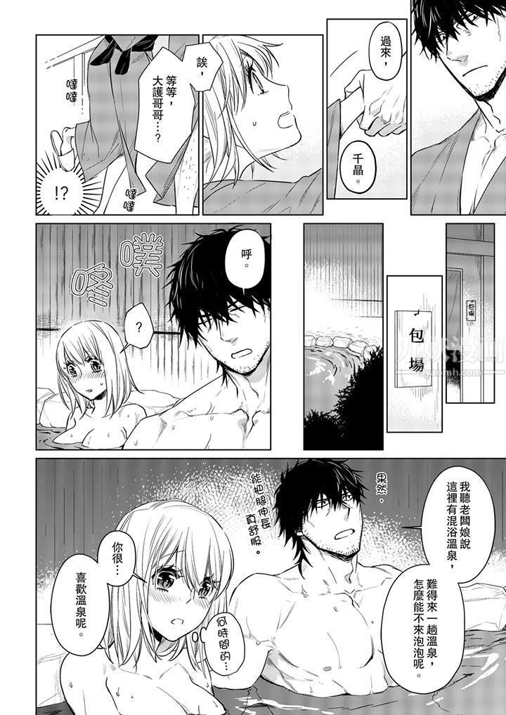 原不良农民的H太激烈！，第25話，第 11 页