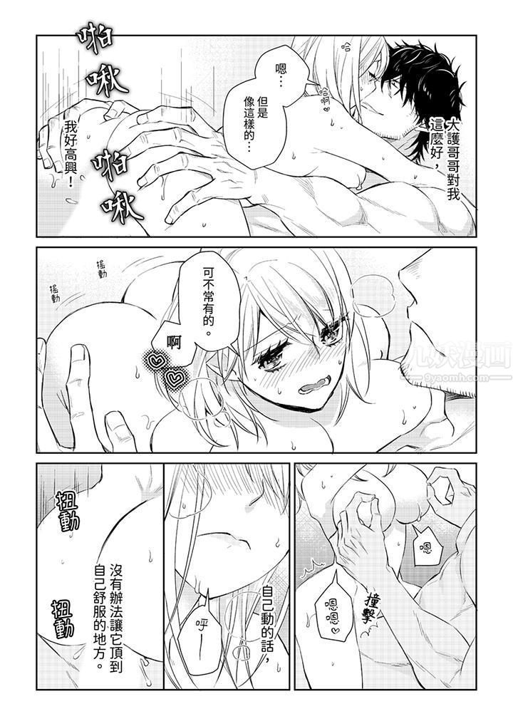原不良农民的H太激烈！，第31話，第 5 页