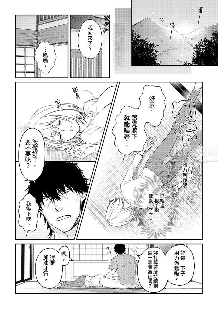 原不良农民的H太激烈！，第33話，第 8 页