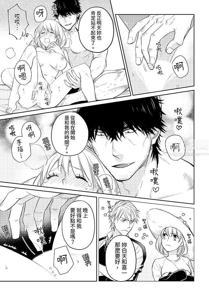 原不良农民的H太激烈！，第34話，第 8 页