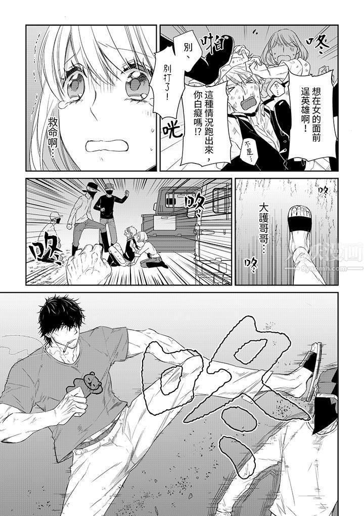 原不良农民的H太激烈！，第35話，第 8 页