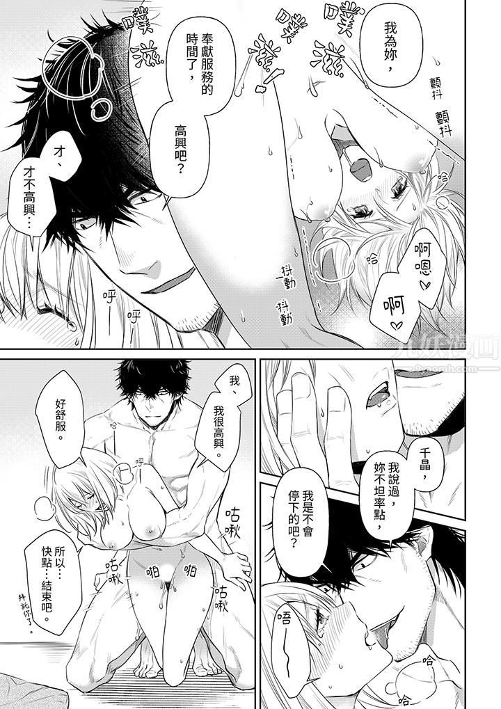 原不良农民的H太激烈！，第40話，第 12 页