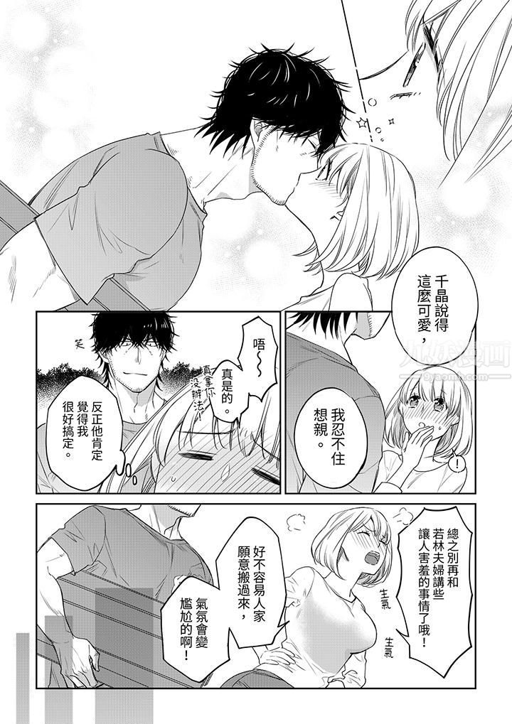 原不良农民的H太激烈！，第41話，第 5 页