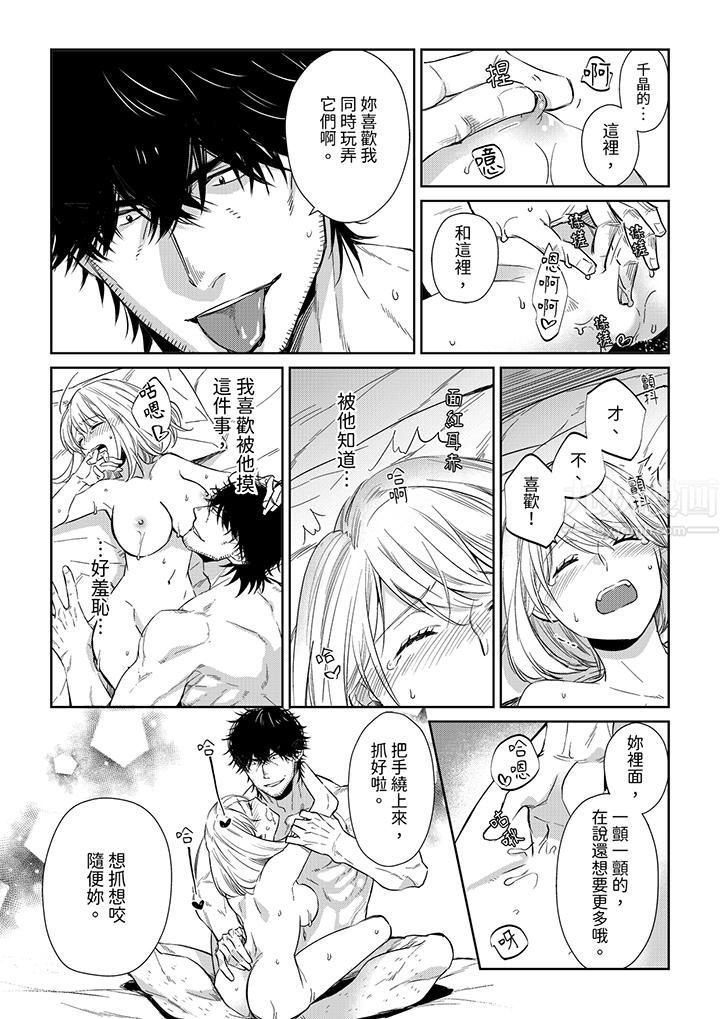 原不良农民的H太激烈！，第43話，第 12 页