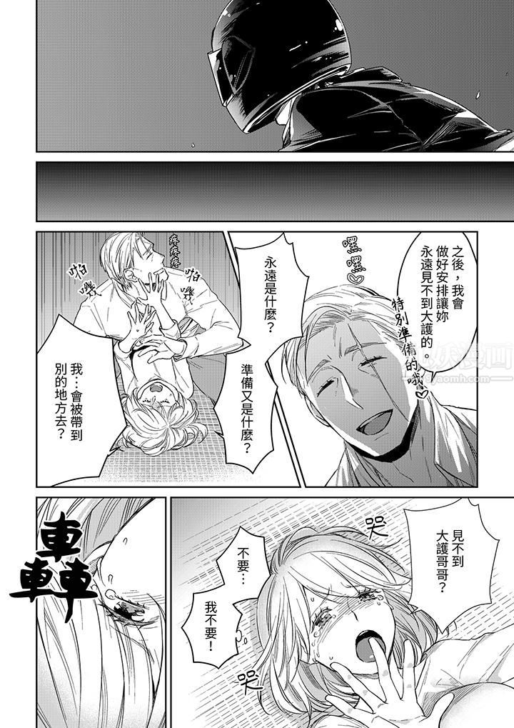 原不良农民的H太激烈！，第44話，第 11 页