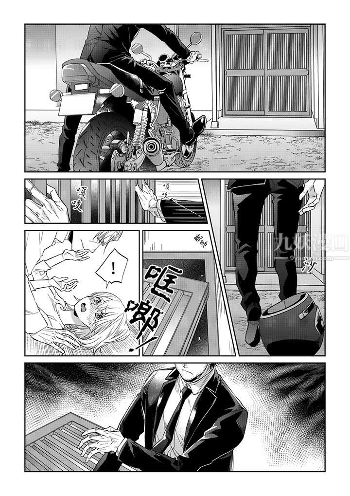 原不良农民的H太激烈！，第44話，第 12 页