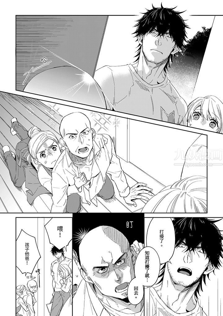 原不良农民的H太激烈！，第47話，第 5 页