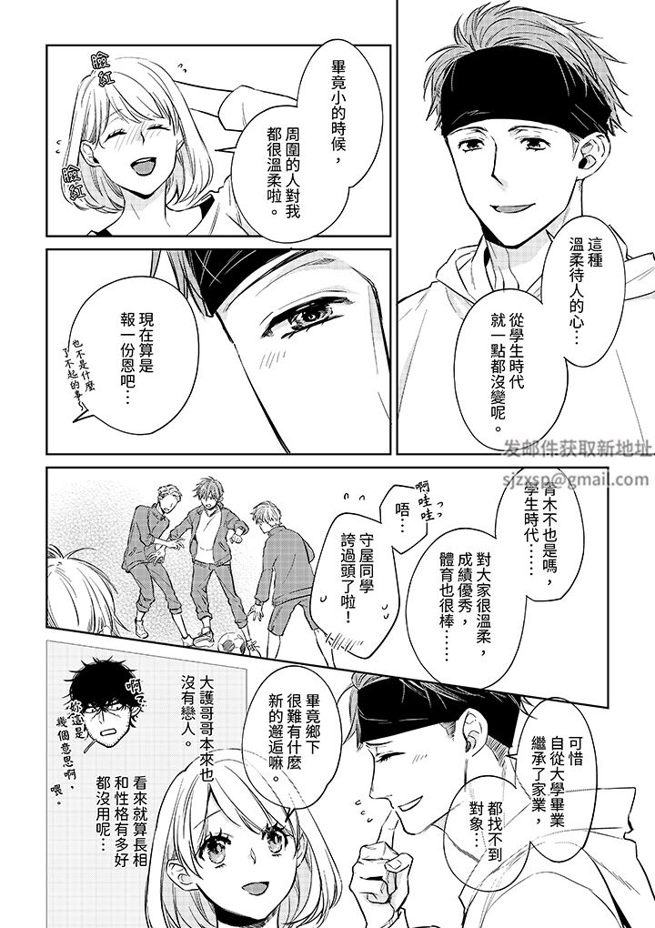 原不良农民的H太激烈！，第50話，第 5 页