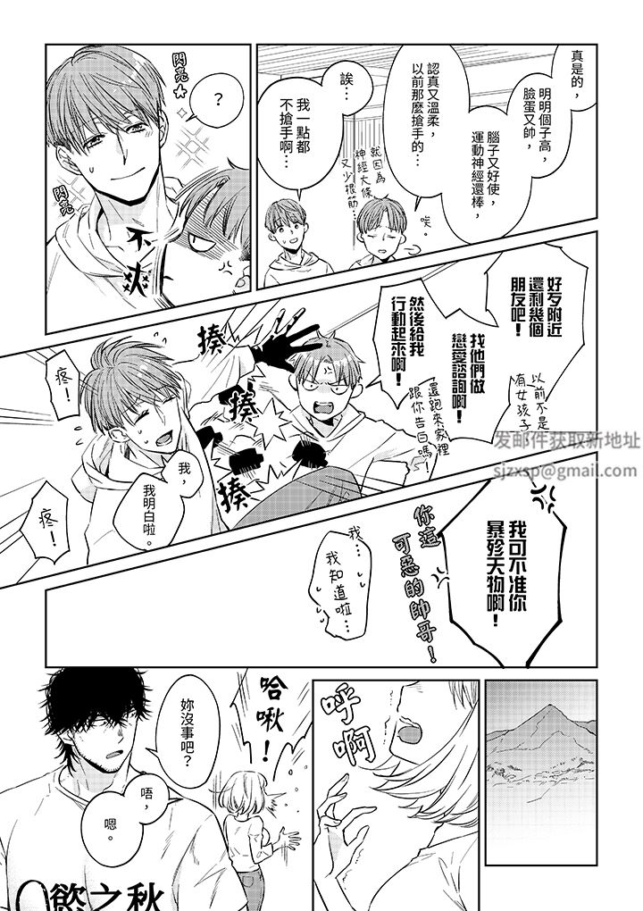原不良农民的H太激烈！，第50話，第 12 页