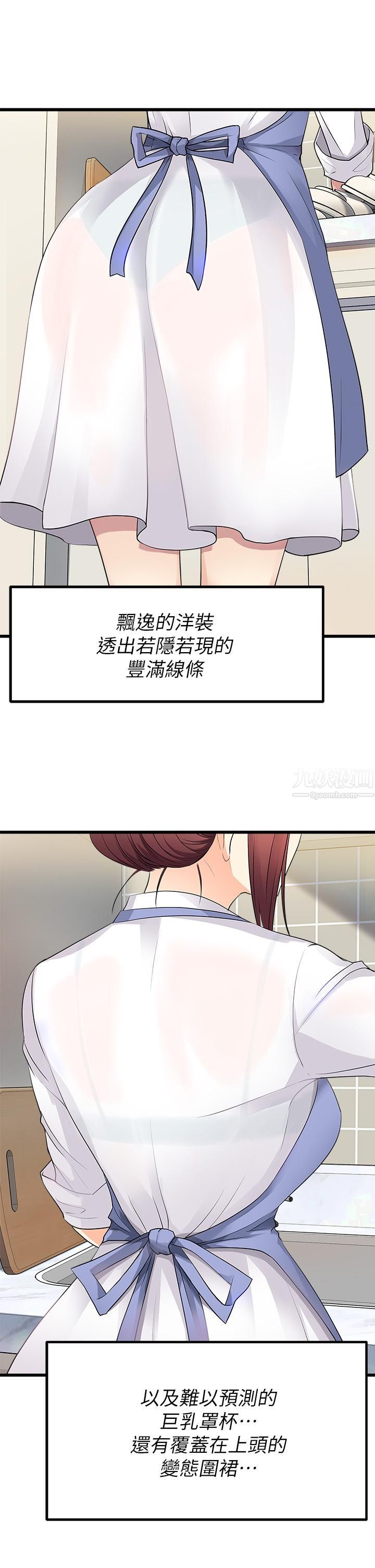 原味拍卖，第1話-清純正妹主動找上門?!，第 40 页
