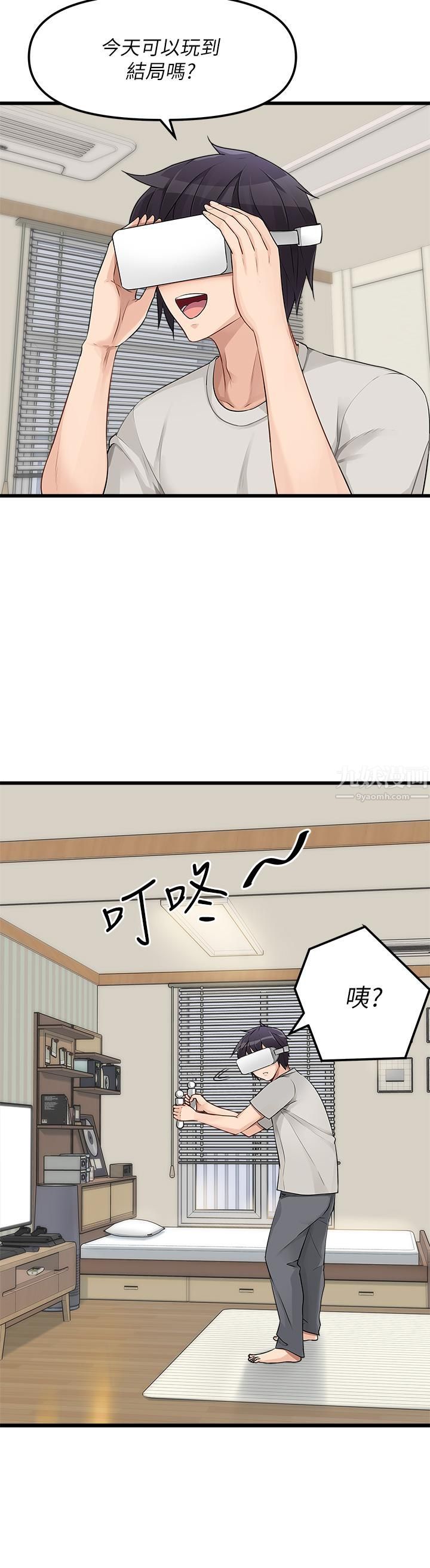原味拍卖，第1話-清純正妹主動找上門?!，第 21 页