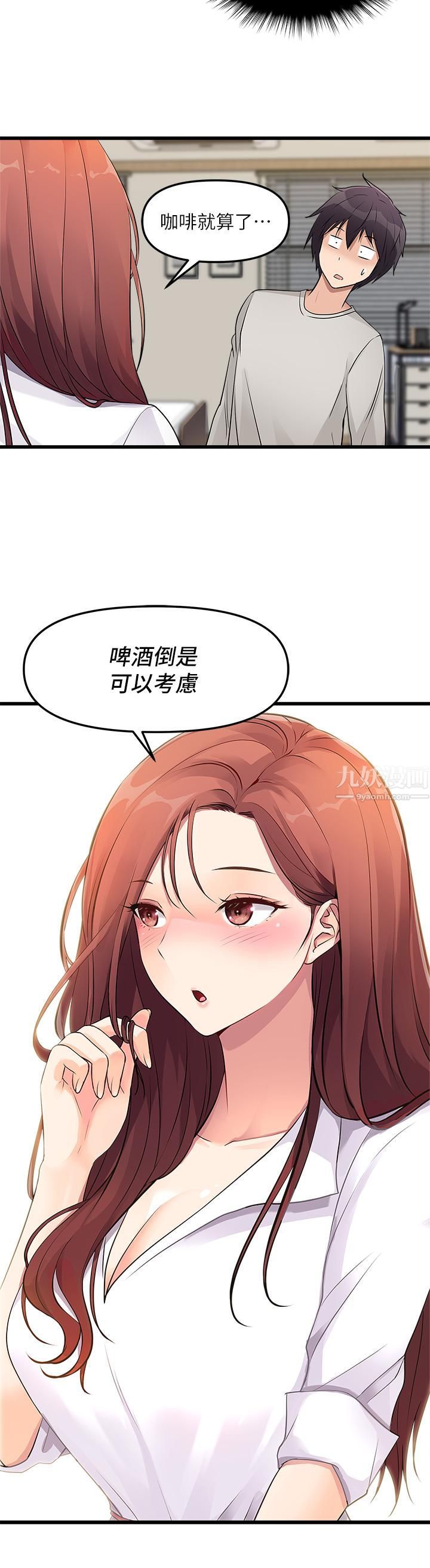 原味拍卖，第1話-清純正妹主動找上門?!，第 52 页