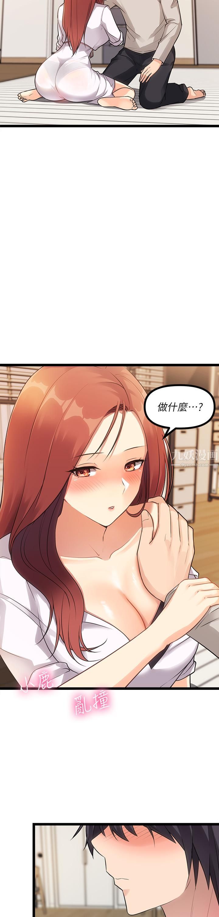 原味拍卖，第3話-這樣吃對嗎?，第 69 页